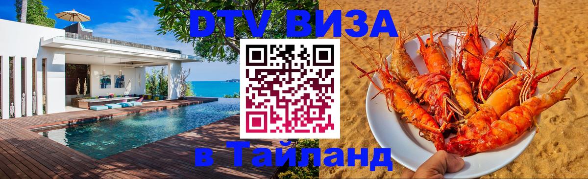 Оформление DTV визы под ключ: стоимость и тарифы, только загранпаспорт - Люксембург 